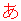 文字色